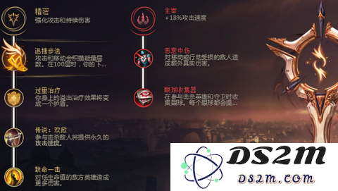 英雄联盟手游金克丝走a符文
