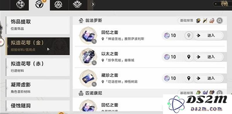 崩坏星穹铁道：揭开风暴戛然而止成就的神秘面纱