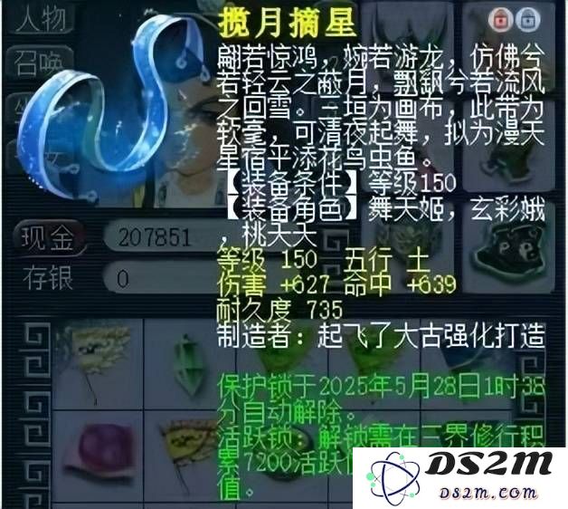 梦幻西游新动向：生死劫奖励爆高伤武器，联动驯龙高手引期待
