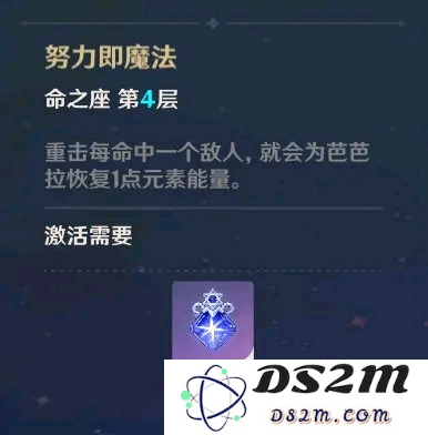 原神元素充能效率怎么加