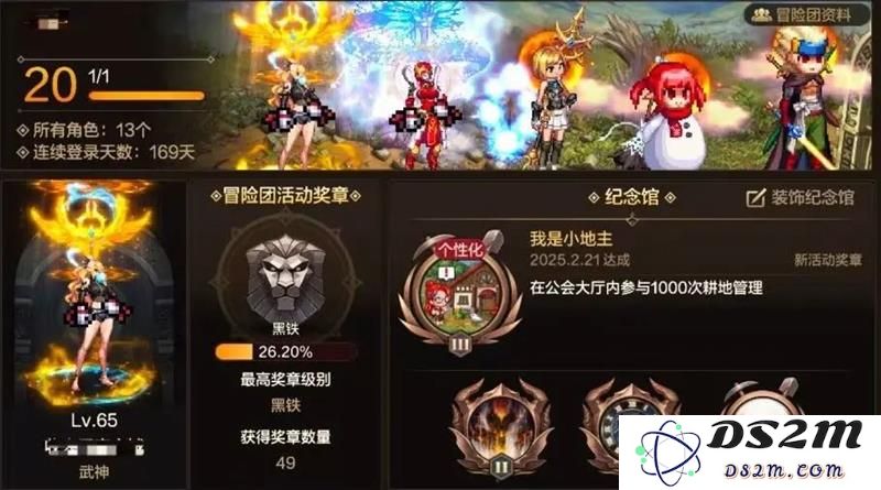 深入解析DNF手游战斗类隐藏奖章