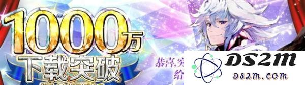 fgo千万下载纪念卷获取方法详解及可兑换英灵大全
