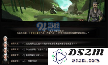 太吾绘卷义父寻踪指南 太吾绘卷义父位置详细坐标及获取攻略全面解析