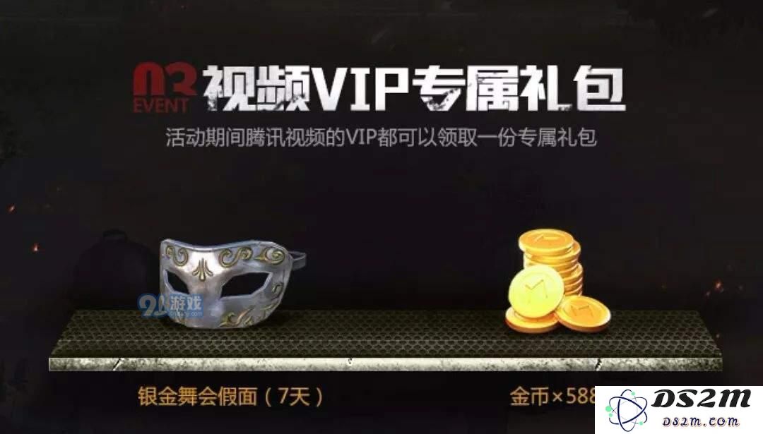 绝地求生刺激战场蛟龙战队刺激T恤怎么领取?