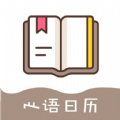 可以进行智能提醒的日历软件有哪些