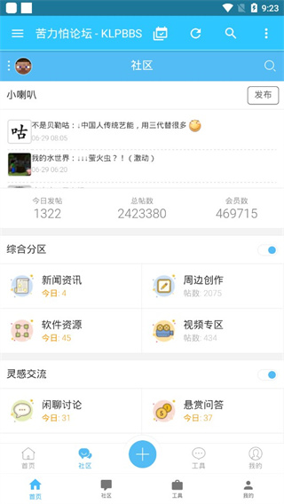 苦力怕论坛我的世界国际版1.20 截图2