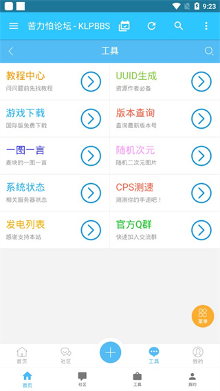 苦力怕论坛我的世界国际版1.20 截图3