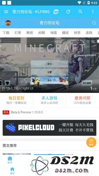 苦力怕论坛我的世界国际版1.20 1