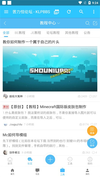 苦力怕论坛我的世界国际版1.20 截图4