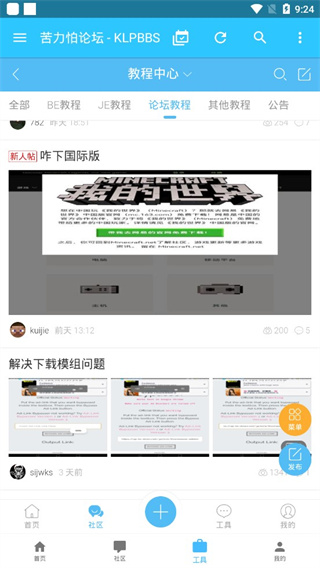 苦力怕论坛我的世界国际版1.20 截图5