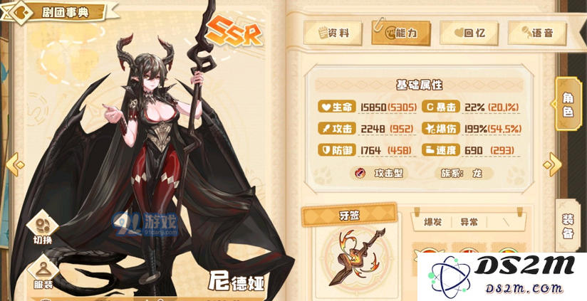 四叶草剧场中尼德娅的技能介绍及其在战斗中的应用分析