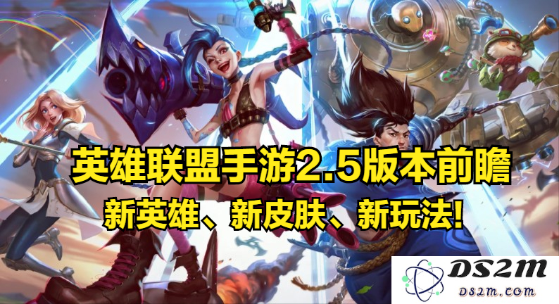 英雄联盟手游鞋子