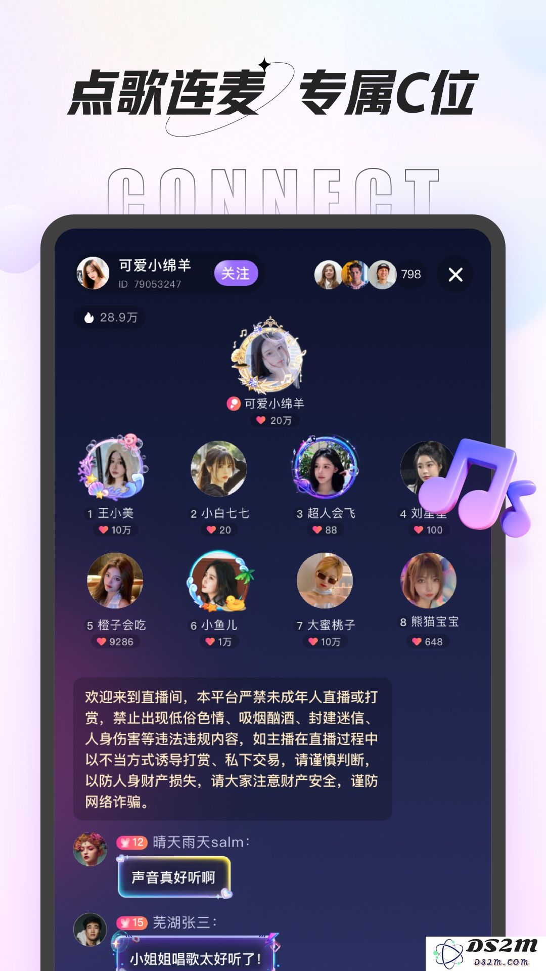 咕咕语音官网版 1