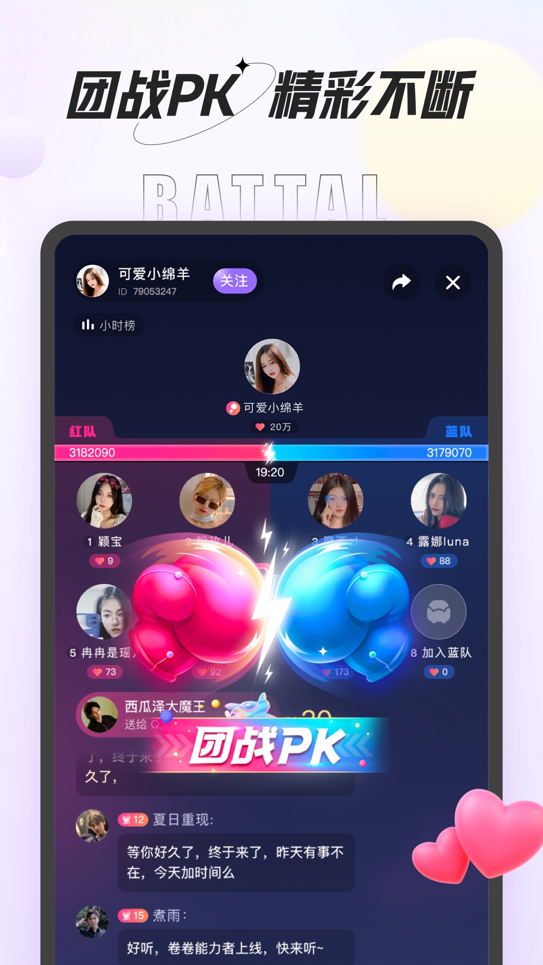 咕咕语音官网版 截图2
