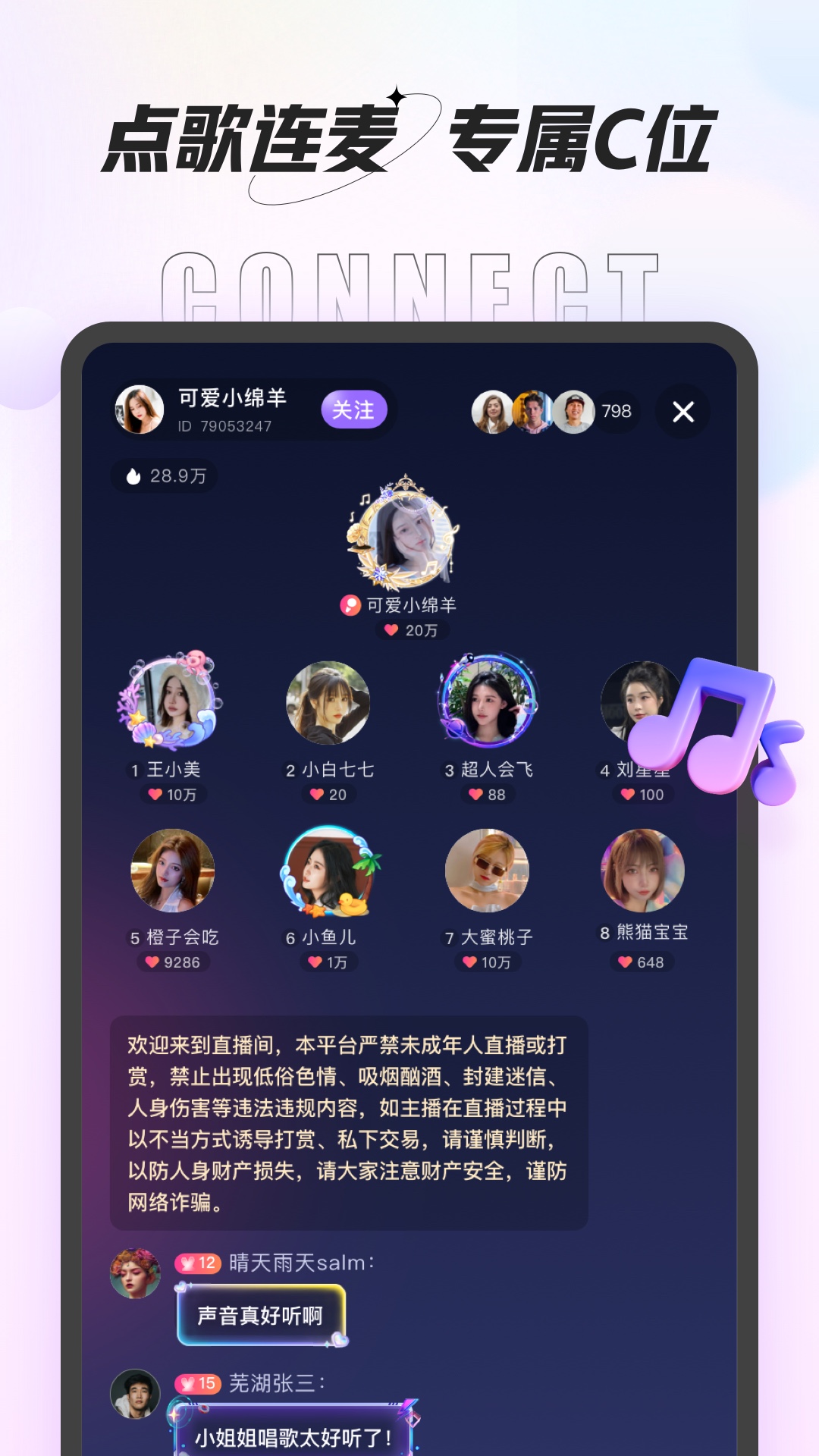 咕咕语音官网版 截图1
