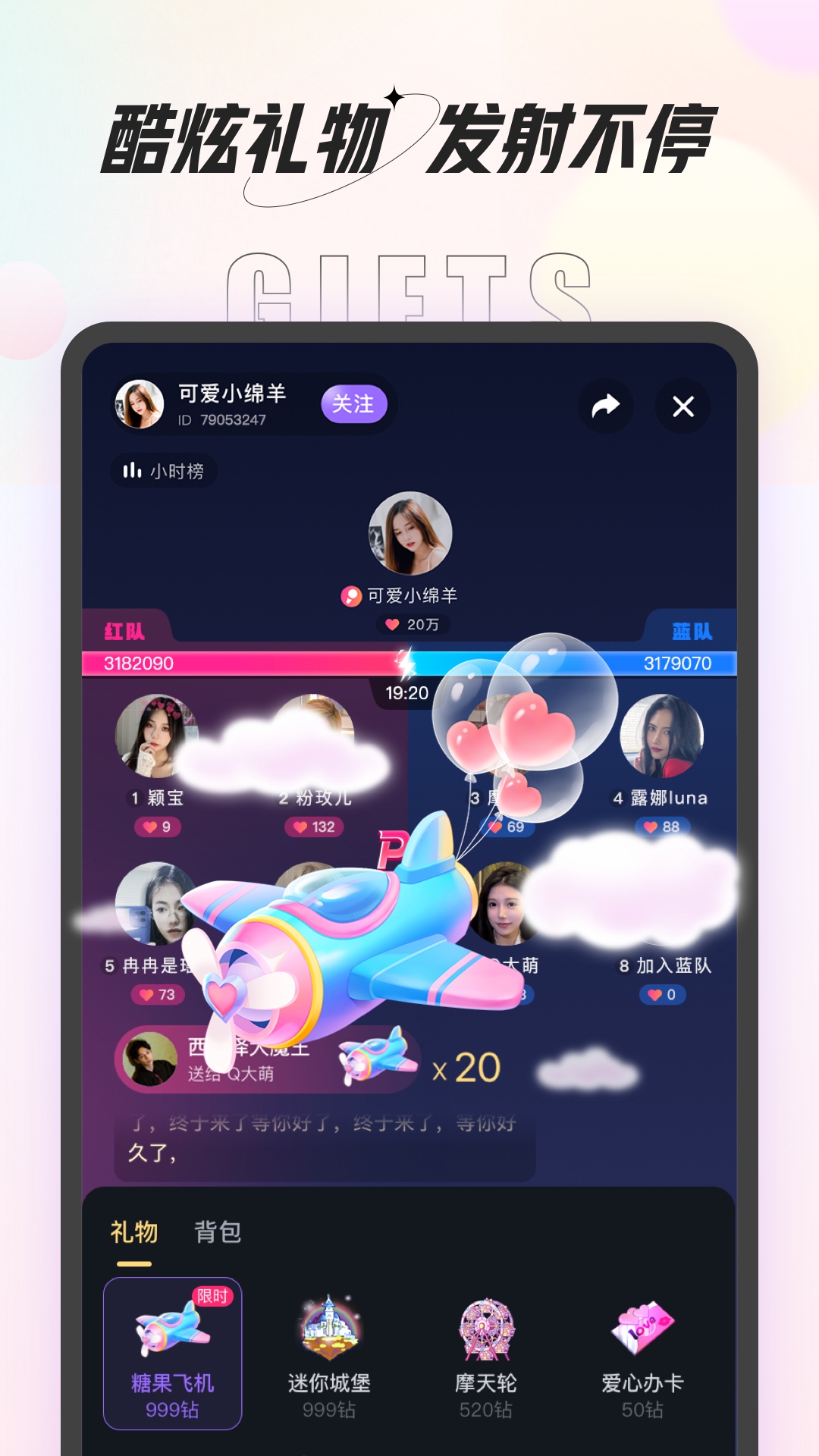 咕咕语音官网版 截图3