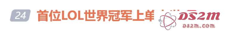 电竞传奇陨落：记英雄联盟S1世界冠军Shushei的光辉与哀伤