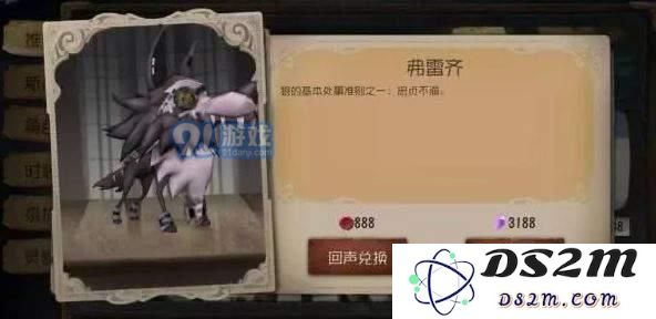 第五人格弗雷齐宠物的性能与获取方法详细解析