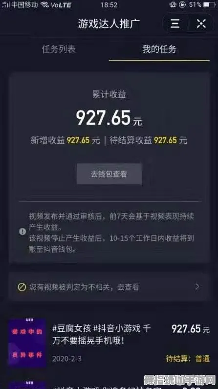 抖音小游戏-五一假期必备-倒计时6天-脑机接口2.0游戏