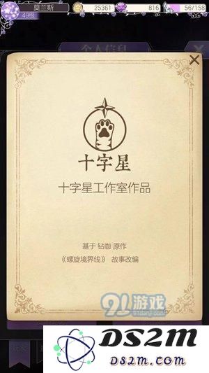 螺旋圆舞曲彩蛋