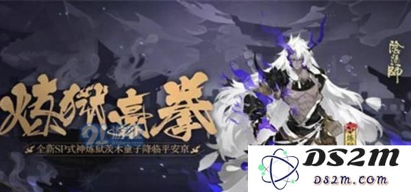 阴阳师炼狱茨木童子御魂搭配攻略推荐 详解合适的御魂选择与属性加成