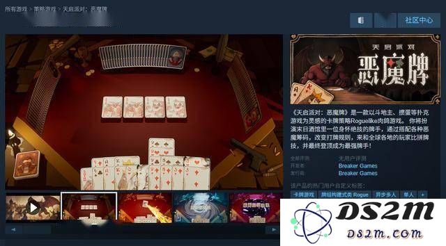 天启派对：恶魔牌全新卡牌体验，掼蛋斗地主交融的魅力
