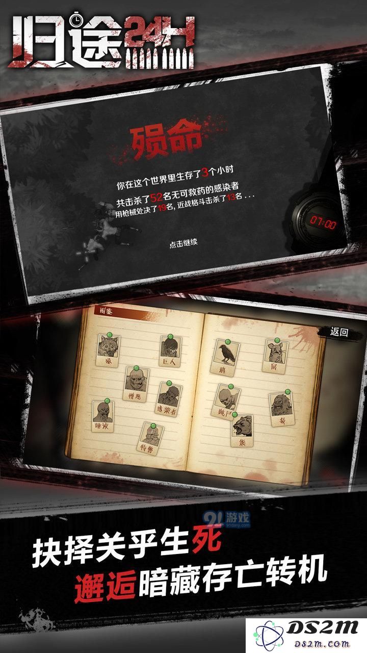 归途24小时小镇怎么过?归途24小时小镇关卡通关攻略