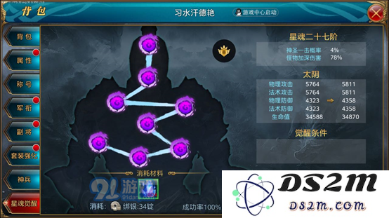 御龙在天手游星魂觉醒指南 星魂觉醒方法推荐与技巧分享