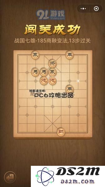 腾讯中国象棋