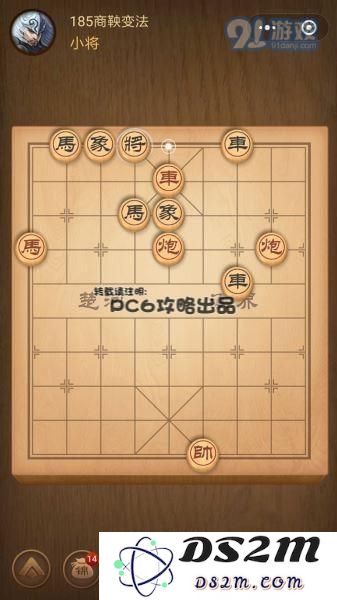 腾讯中国象棋