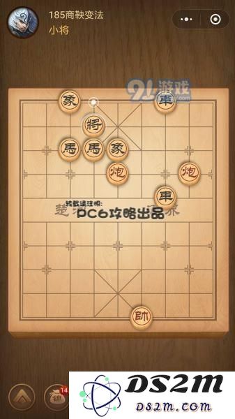 腾讯中国象棋