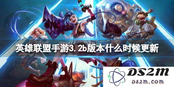 英雄联盟手游国服上线时间-最新公测日期公布了吗？