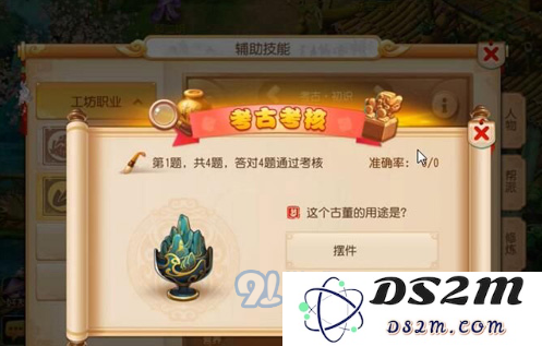 梦幻西游考古如何快速盈利 梦幻西游手游考古赚取金钱的详细攻略