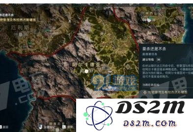 刺客信条奥德赛要杀还是不杀任务详细攻略流程分享 与选择相关的任务解析