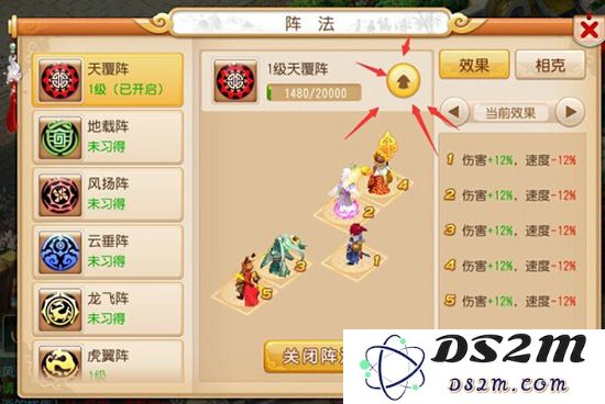 梦幻西游手游阵法如何提升等级及相关升级技巧详解