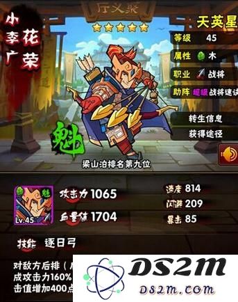 全民水浒花荣的获取方式、属性分析、技能介绍及情缘系统的详细解读