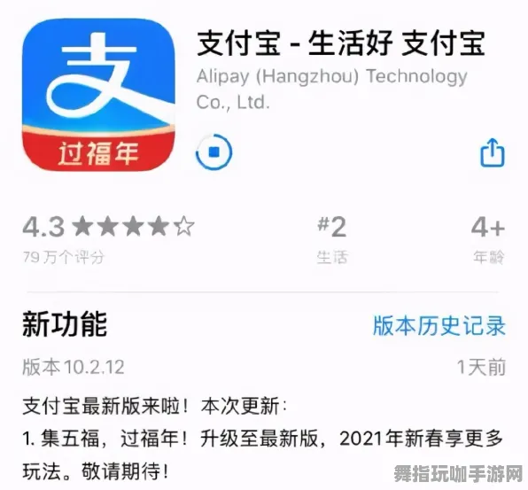 实时更新-0428-跨平台联机-支付宝即玩