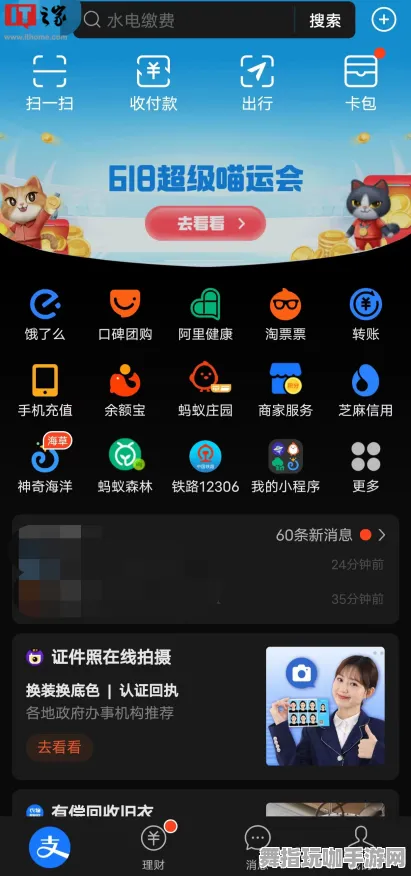 实时更新-0428-跨平台联机-支持支付宝直接畅玩游戏新体验