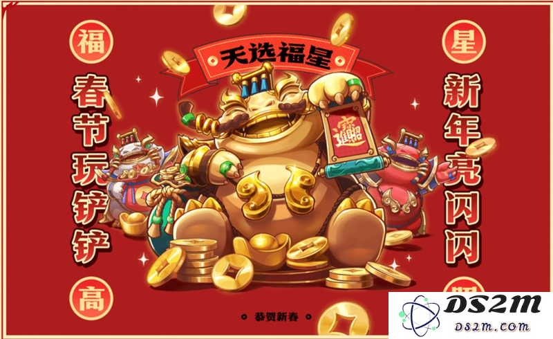 金铲铲天选福星战斗策略：五费卡阵容推荐
