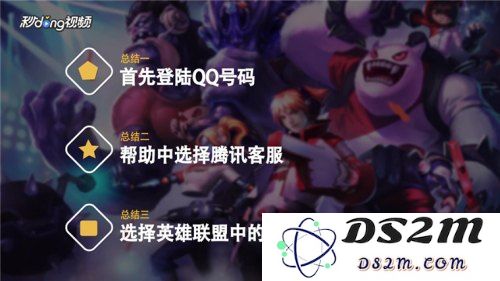 英雄联盟官网举报中心