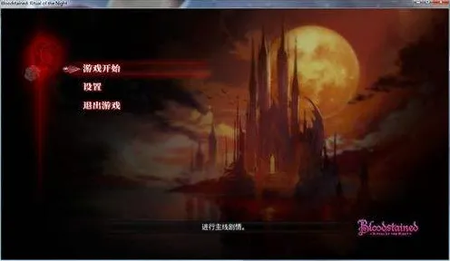 血污:夜之仪式 内测邀请 地图探索：血污:夜之仪式 开发者日记 血污:夜之仪式 开发者日记与玩家评价分析