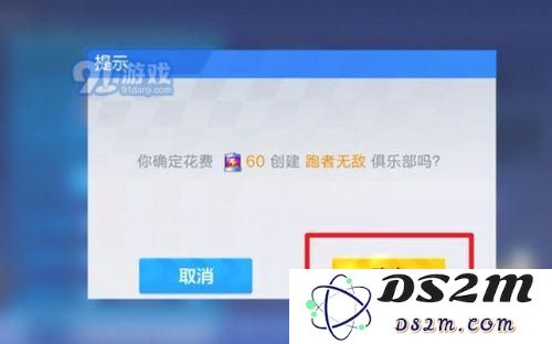 跑跑卡丁车手游怎么创建俱乐部 跑跑卡丁车手游创建俱乐部方法