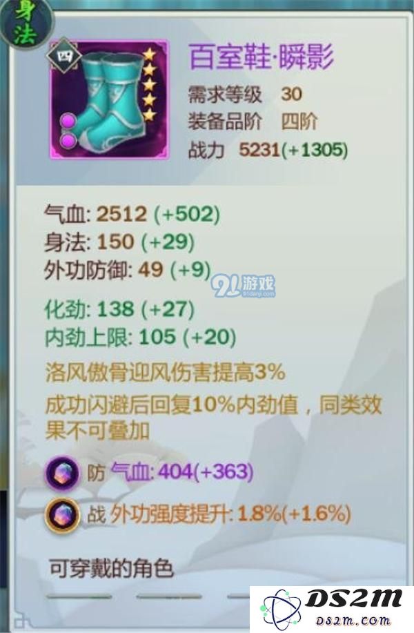剑网3指尖江湖洛风装备攻略