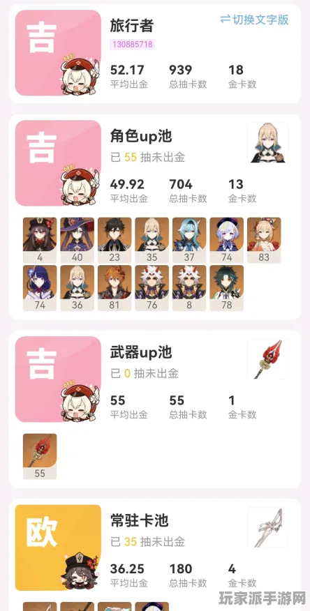 突发｜指南 原神抽卡玄学 突发｜版本更新｜抽卡分析：82抽保底机制攻略