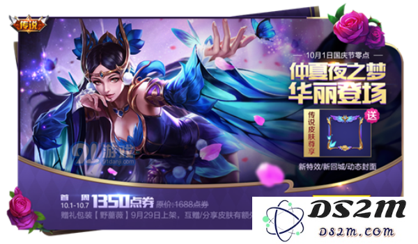 王者荣耀月饼怎么获得