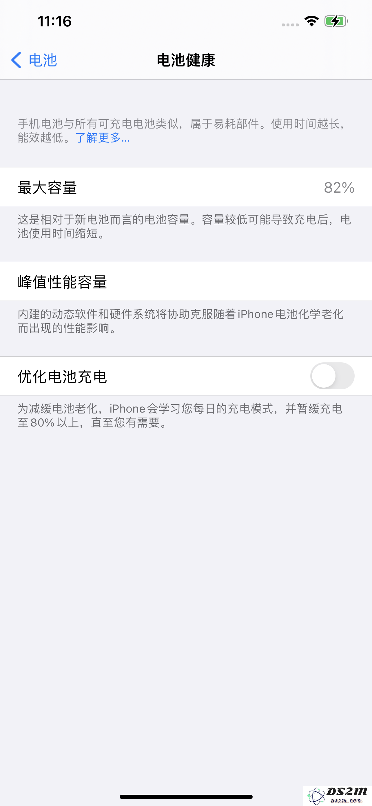 DS2M：iPhone黑屏怎么解决？学会这几招修复！