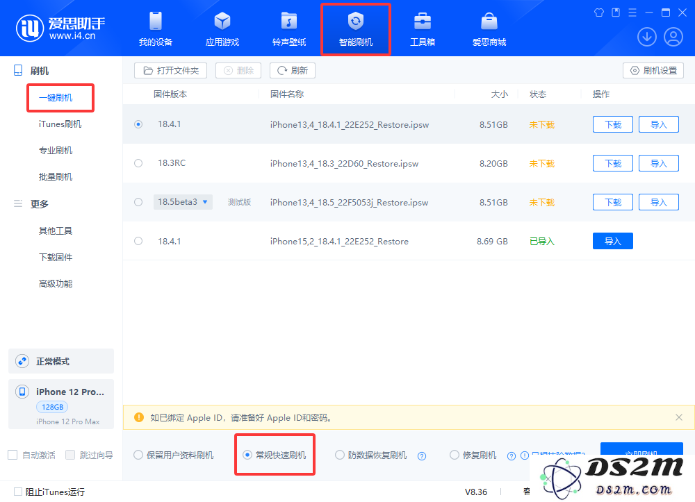 DS2M：iPhone黑屏怎么解决？学会这几招修复！