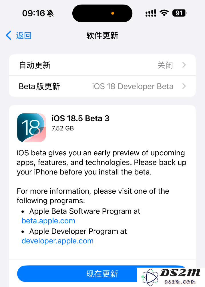 iOS 18.5 beta3版本测试结果