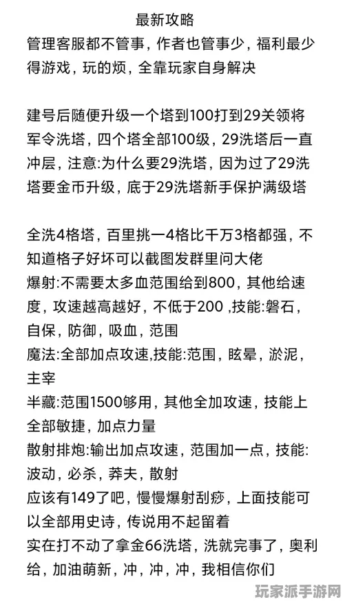 →最新攻略：0 2025｜新手必看 独家｜v0425｜攻略