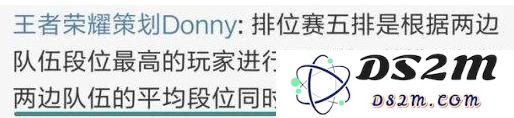 王者荣耀匹配机制曝光 策划解释匹配机制原理